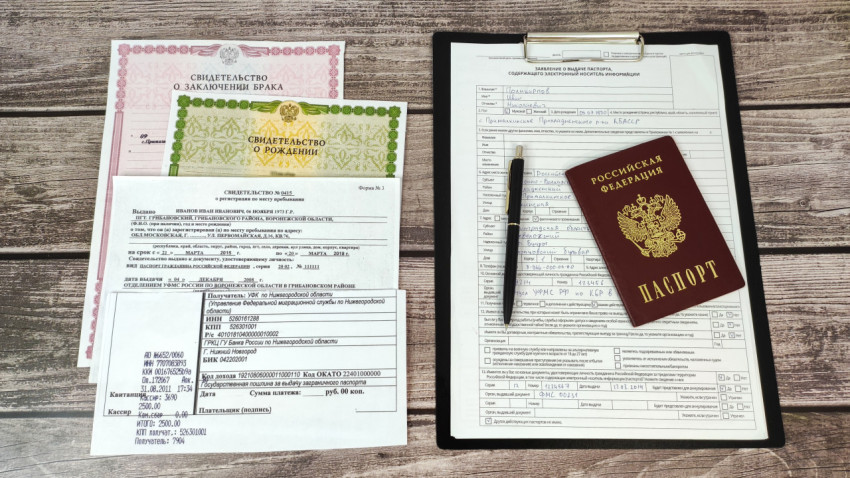 Комплект документов и паспорт РФ для получения заграничного паспорта