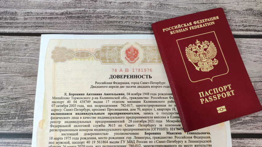 Загранпаспорт РФ и нотариальная доверенность на столе