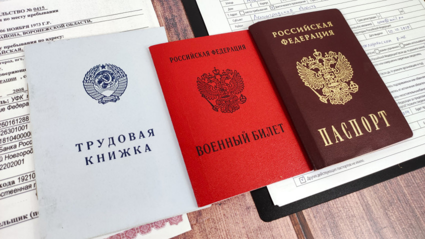 Трудовая книжка, военный билет и паспорт Российской Федерации крупным планом