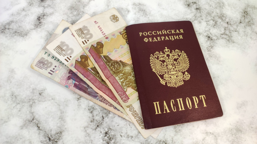 Паспорт РФ и российские рубли
