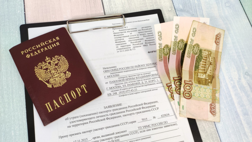 Паспорт России и заявление об утере с купюрами