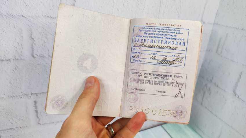 Паспорт с отметкой о регистрации и снятии с учета