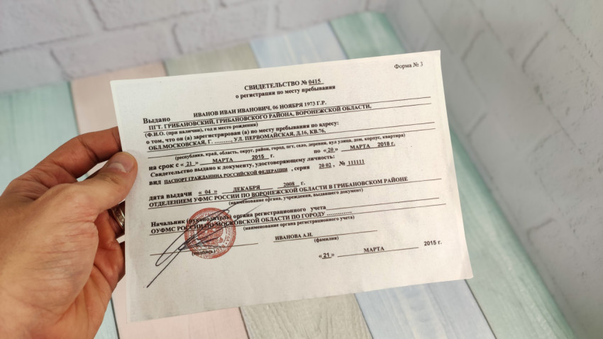 Свидетельство о регистрации по месту пребывания в руке