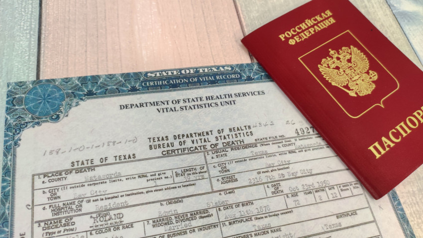 Российский заграничный паспорт и свидетельство о смерти штата Техас