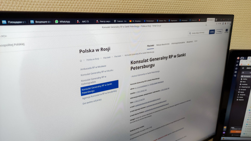 Информация о консульстве Польши в Санкт-Петербурге на сайте gov.pl