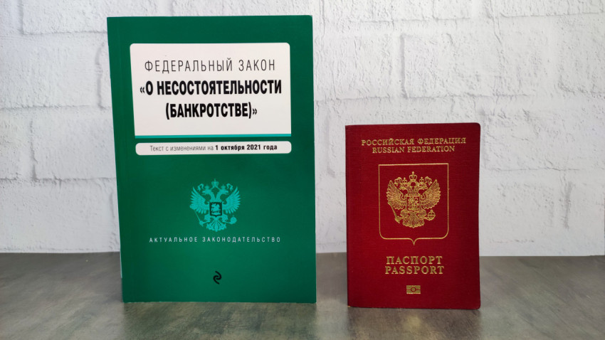 Федеральный закон о банкротстве и заграничный паспорт РФ