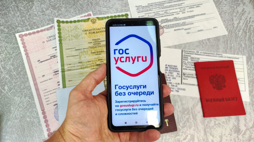 Смартфон с «Госуслуги» и российские документы
