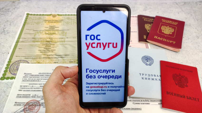 Госуслуги и документы для получения загранпаспорта