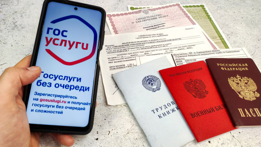 Госуслуги и российские документы на столе