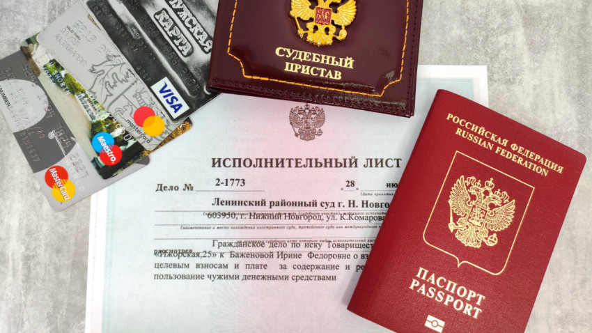 Загранпаспорт РФ, удостоверение судебного пристава и исполнительный лист