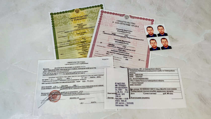 Свидетельства и квитанции для оформления загранпаспорта
