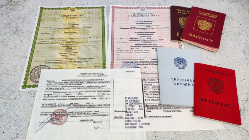 Российские документы и свидетельства для оформления загранпаспорта