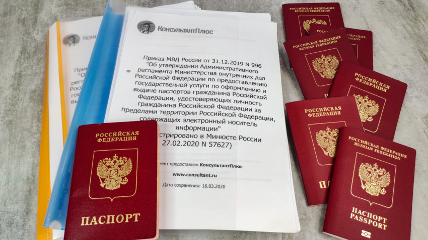 Папка с приказом МВД и загранпаспорта РФ