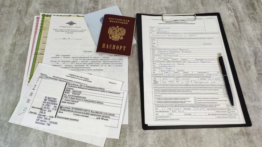 Паспорт РФ, справки и заявление на получение загранпаспорта
