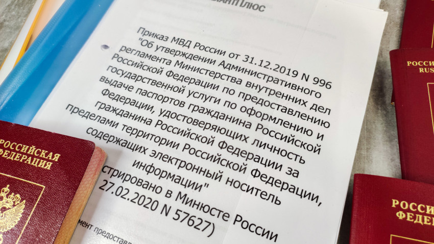 Приказ МВД России №996 от 31.12.2019 о регламенте выдачи загранпаспортов