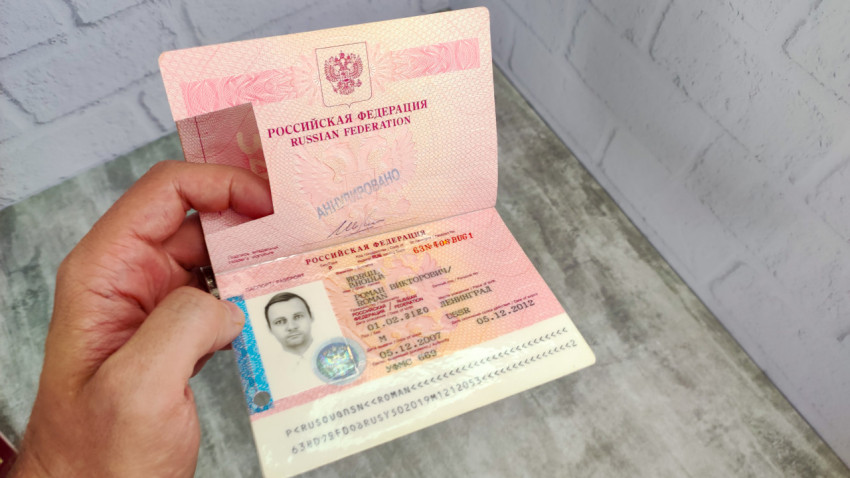 Аннулированный заграничный паспорт гражданина Российской Федерации