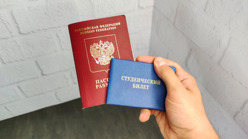 Заграничный паспорт гражданина Российской Федерации и студенческий билет