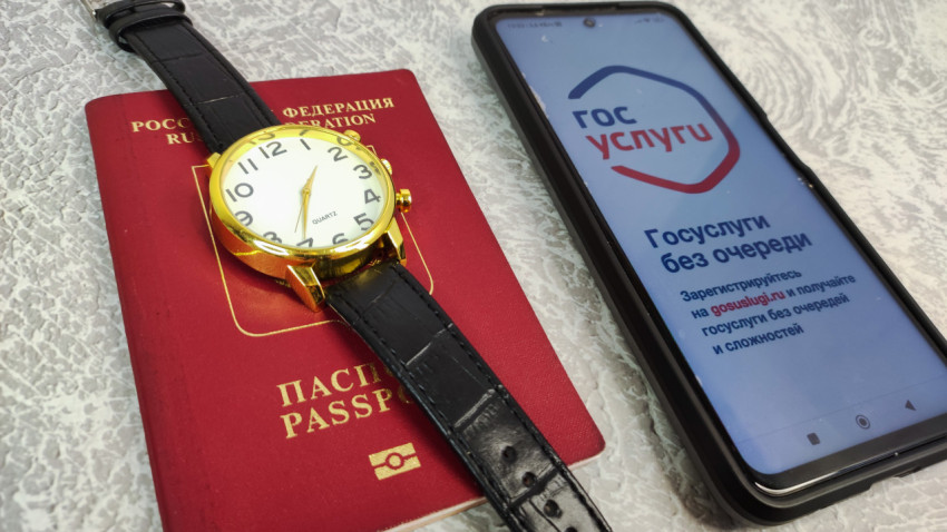 Загранпаспорт Российской Федерации, часы и смартфон с «Госуслуги»