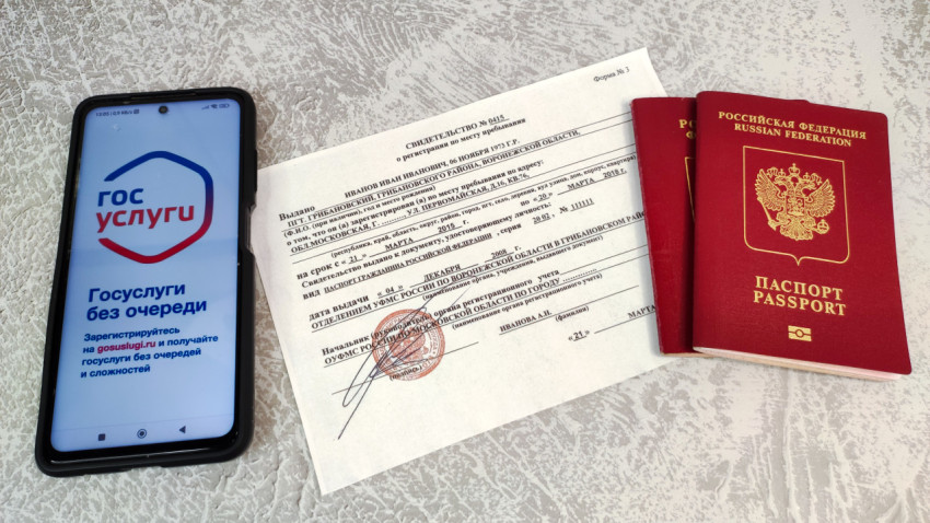 Свидетельство о регистрации, загранпаспорта и смартфон