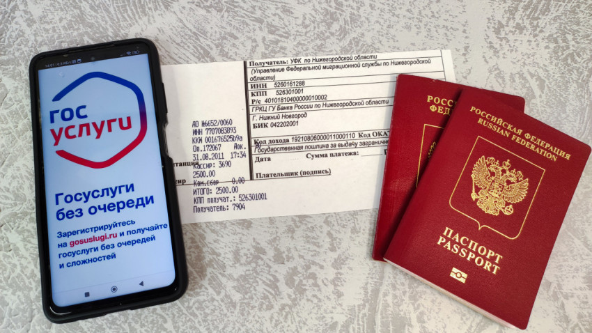 Квитанция на оплату госпошлины, загранпаспорта и смартфон