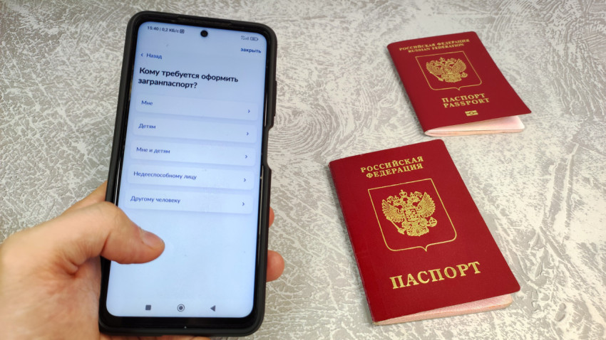Смартфон с «Госуслуги» и загранпаспорта РФ