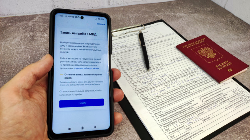 Запись на приём в МВД для оформления загранпаспорта