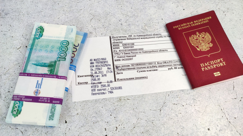 Российский загранпаспорт, квитанция и пачка рублей