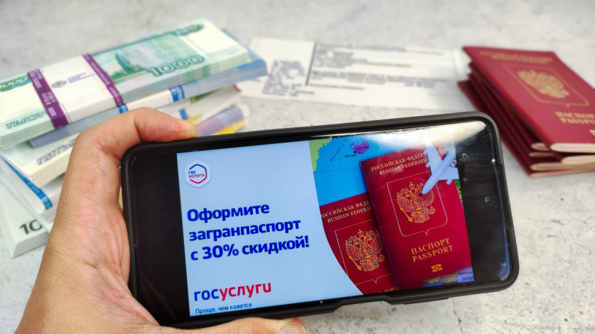 Реклама оформления загранпаспорта на Госуслугах, деньги и паспорта РФ