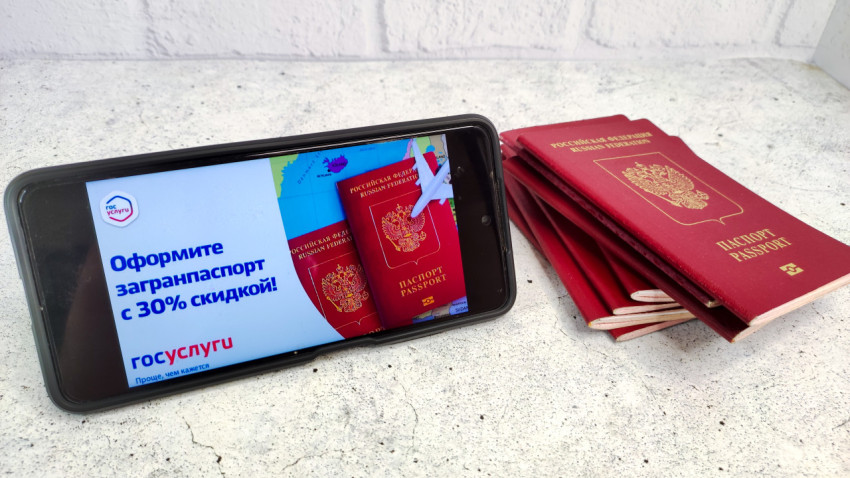 Загранпаспорта РФ и реклама скидки на оформление через Госуслуги