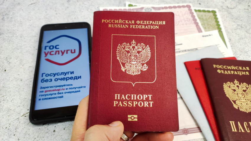 Загранпаспорт РФ и смартфон с приложением Госуслуги