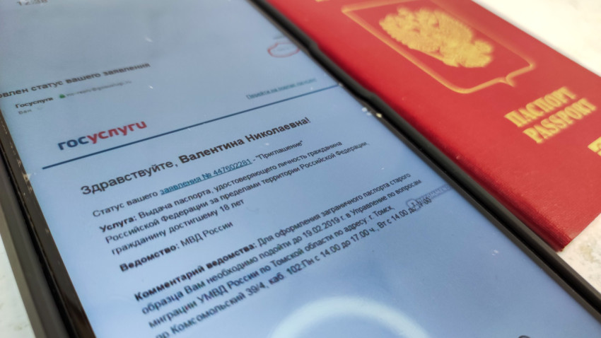Загранпаспорт РФ и уведомление Госуслуг на экране смартфона