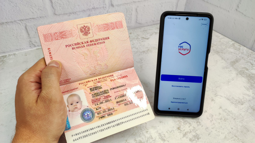 Открытый загранпаспорт РФ и смартфон с приложением Госуслуги