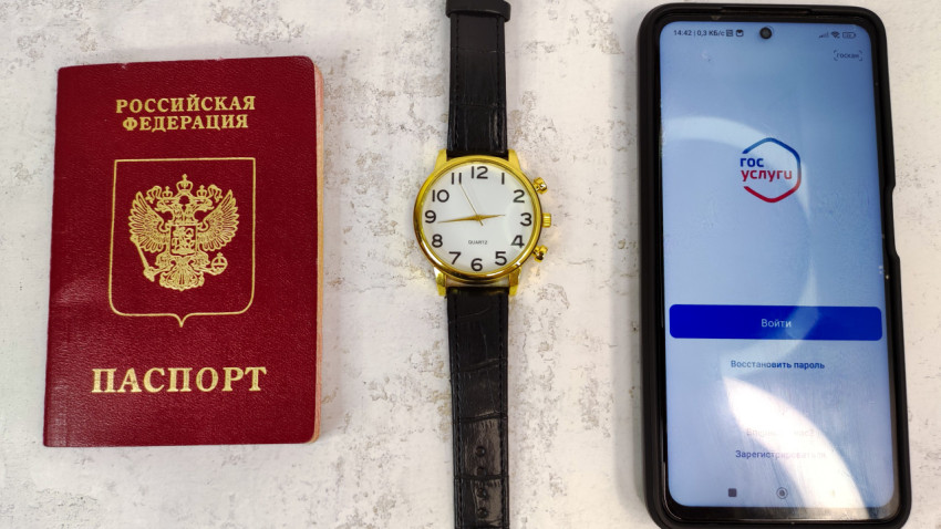 Загранпаспорт РФ, наручные часы и смартфон с приложением Госуслуги