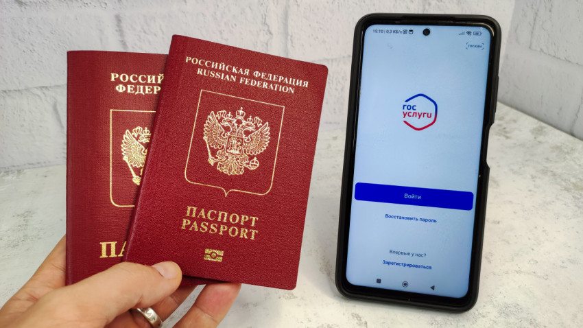 Два заграничных паспорта России и смартфон с приложением Госуслуги