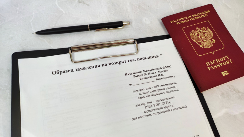 Образец заявления на возврат государственной пошлины и загранпаспорт РФ