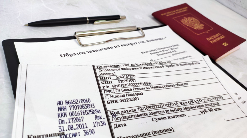 Квитанция и заявление на возврат госпошлины с загранпаспортом РФ
