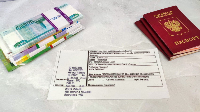 Квитанция на уплату госпошлины и пачки рублей с загранпаспортами РФ