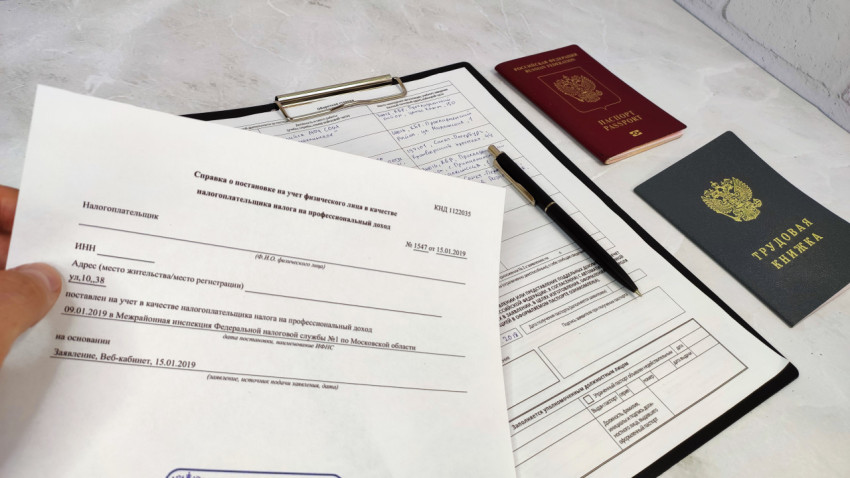 Справка налогоплательщика, анкета и загранпаспорт РФ
