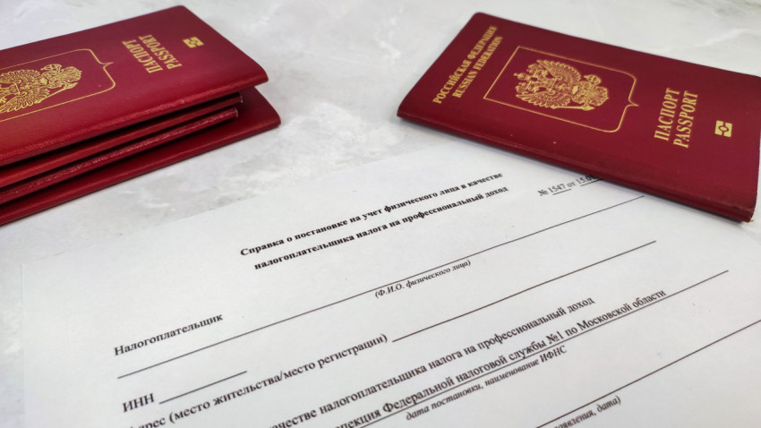 Загранпаспорта РФ и справка о постановке на учёт налогоплательщика