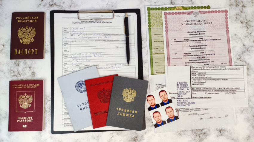 Заявление на выдачу заграничного паспорта и комплект личных документов РФ
