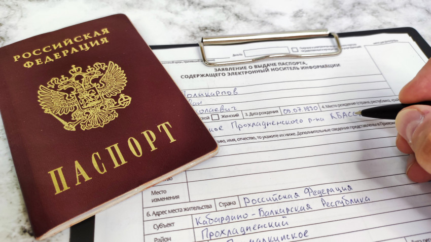 Паспорт РФ и заполнение заявления на загранпаспорт