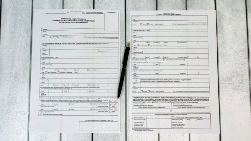 Бланки заявления на загранпаспорт для несовершеннолетнего