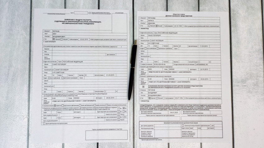 Заполненная анкета на загранпаспорт для несовершеннолетнего