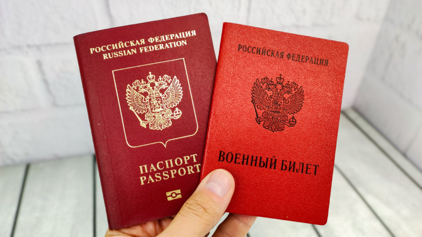 Заграничный паспорт РФ и военный билет