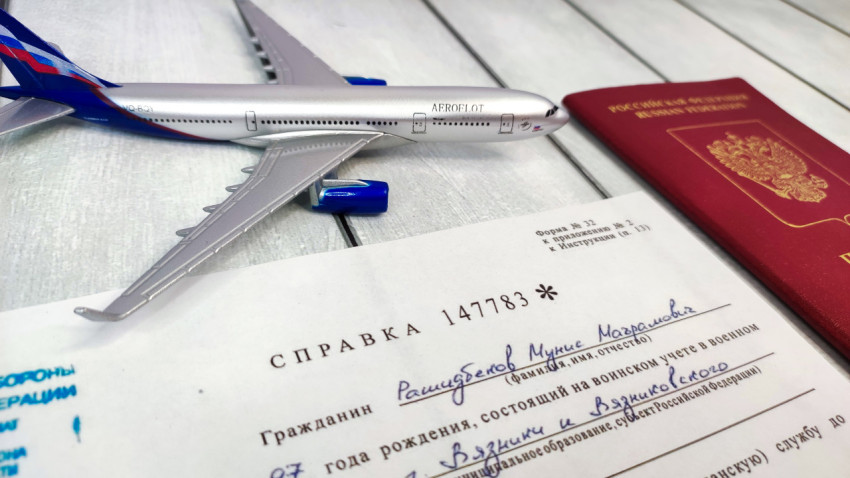 Заграничный паспорт РФ и справка из военкомата по форме 32