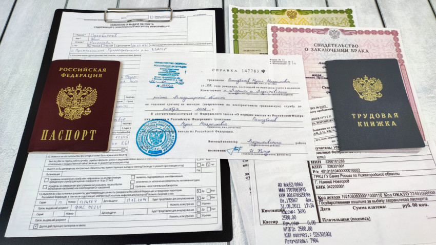 Паспорт РФ, трудовая книжка и справка из военкомата