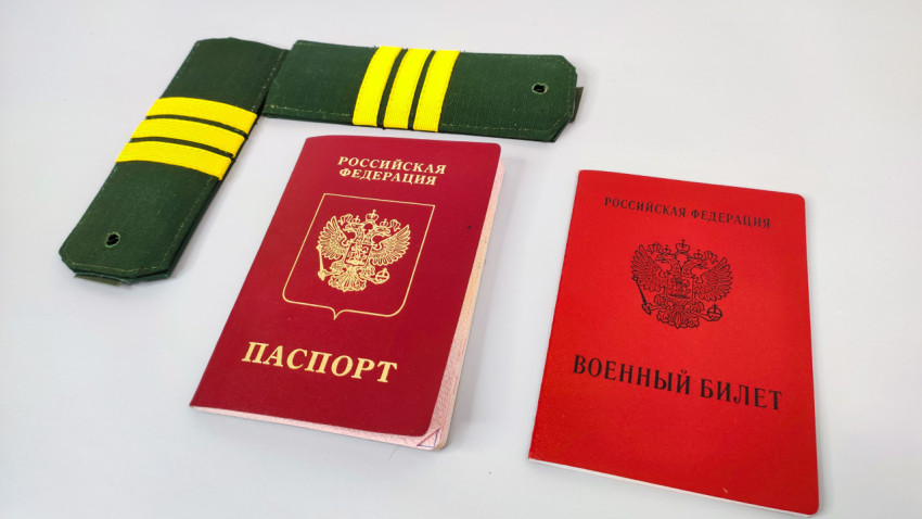 Заграничный паспорт РФ, военный билет и армейские погоны