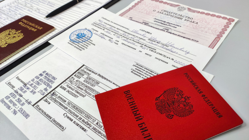 Военный билет, паспорт РФ и справка из военкомата