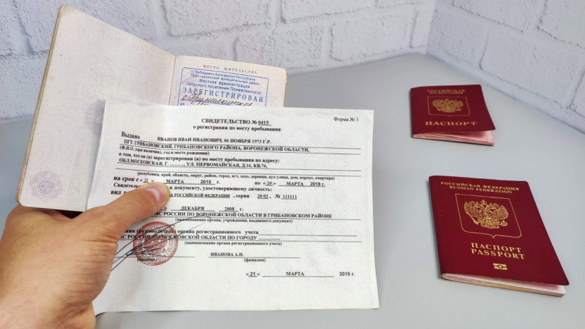 Паспорт РФ и свидетельство о регистрации по месту пребывания