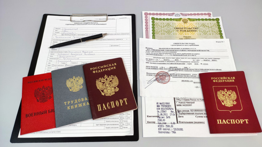 Паспорт РФ, трудовая книжка и военный билет с комплектом документов